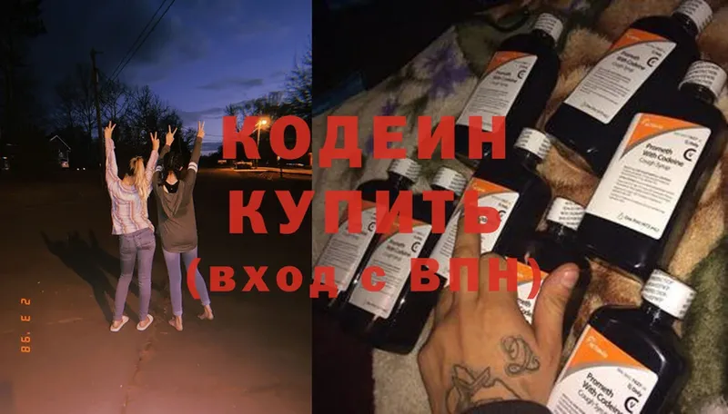 закладка  Зарайск  Codein Purple Drank 