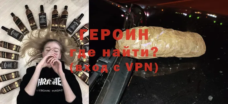 ГЕРОИН Heroin  Зарайск 